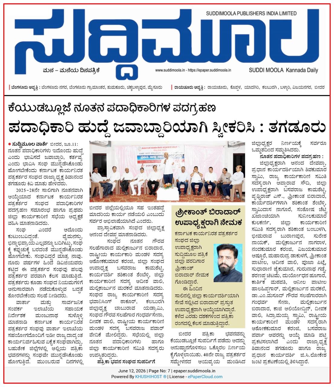 Bidar Cultural Summit
